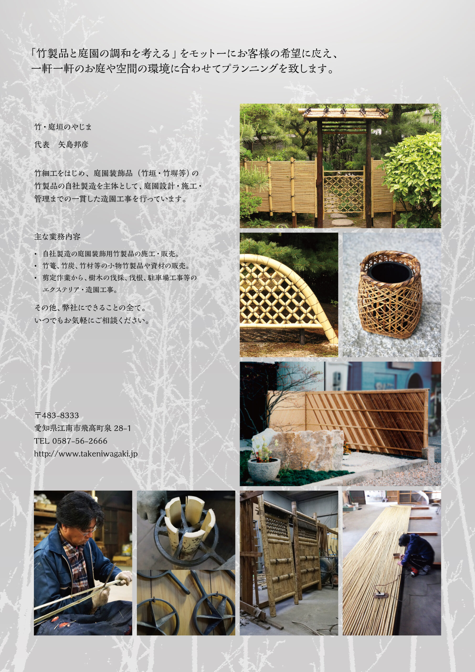 Y様　フライヤー